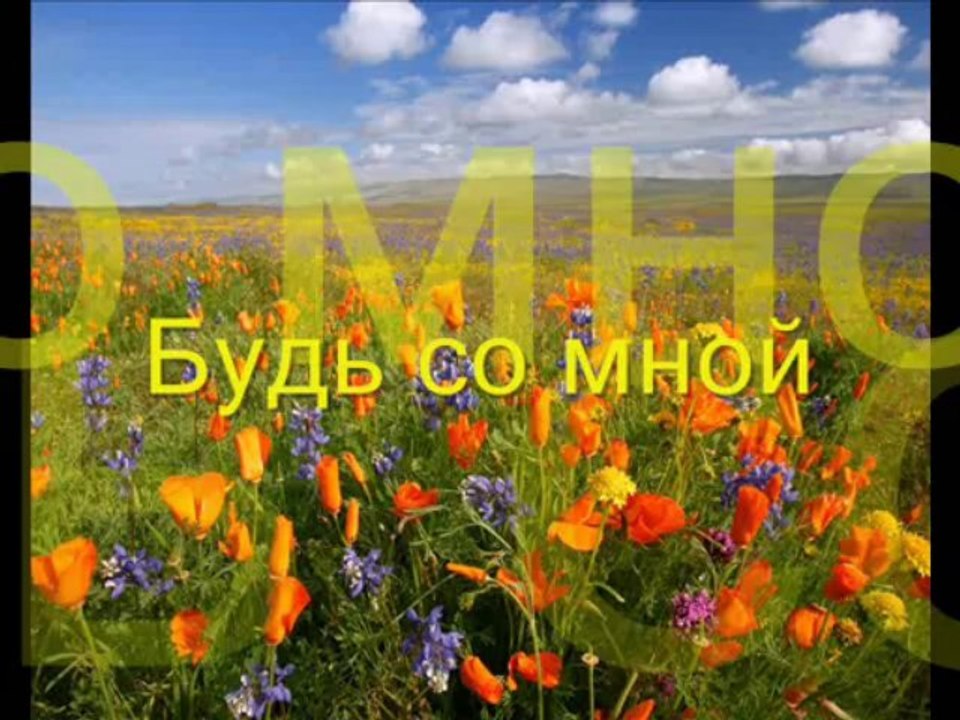 Надежда Let It Be  Песня из репертуара Битлз (новая версия)