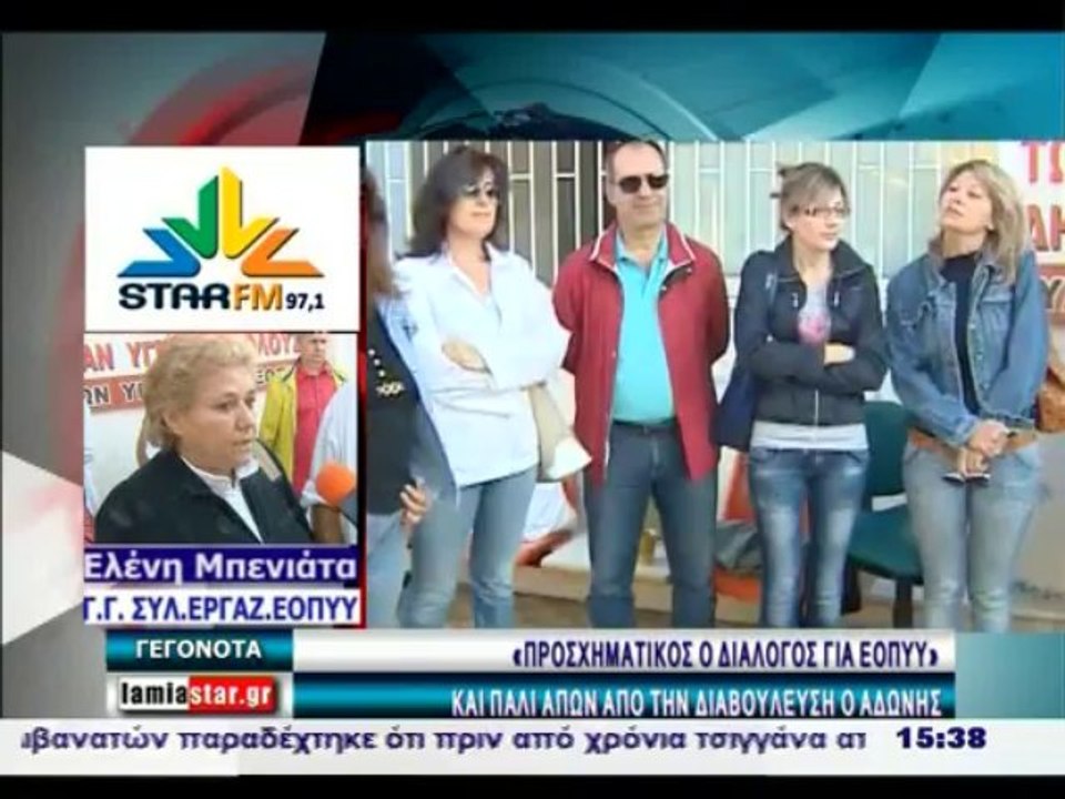 Γεγονότα  14.30 25-10-2013