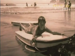 日本サーフィン伝説02