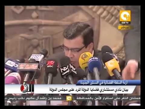 تلت التلاتة: بيان نادي مستشاري قضايا الدولة للرد على مجلس الدولة