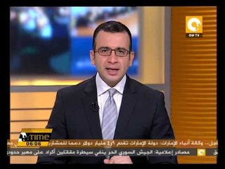 جنح مدينة نصر ترفض دعوى اتهام البرادعي بالخيانة