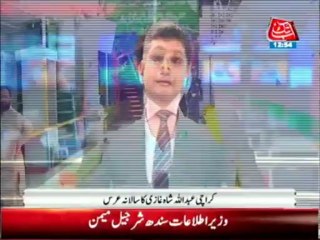 Abdullah Shah Gazi URS PKG