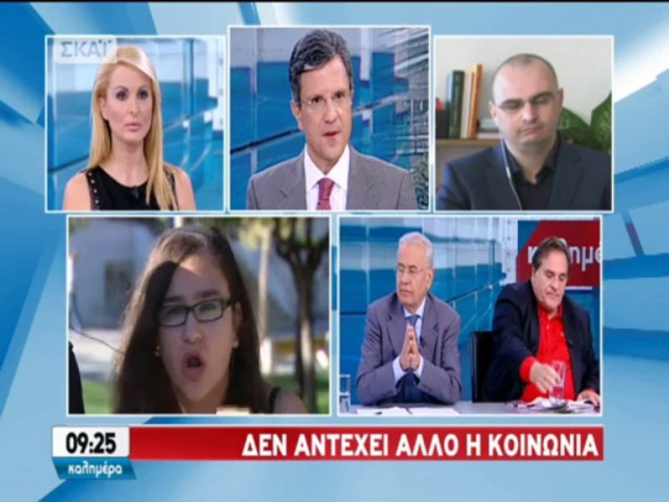 Μαθήτρια Μουσικού Σχολείου
