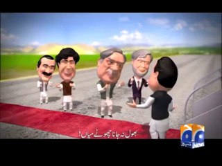 Bhool Na Jana-Gizmo-3-27 Oct 2013