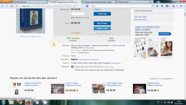 Как се прави тази задача - Visit x2