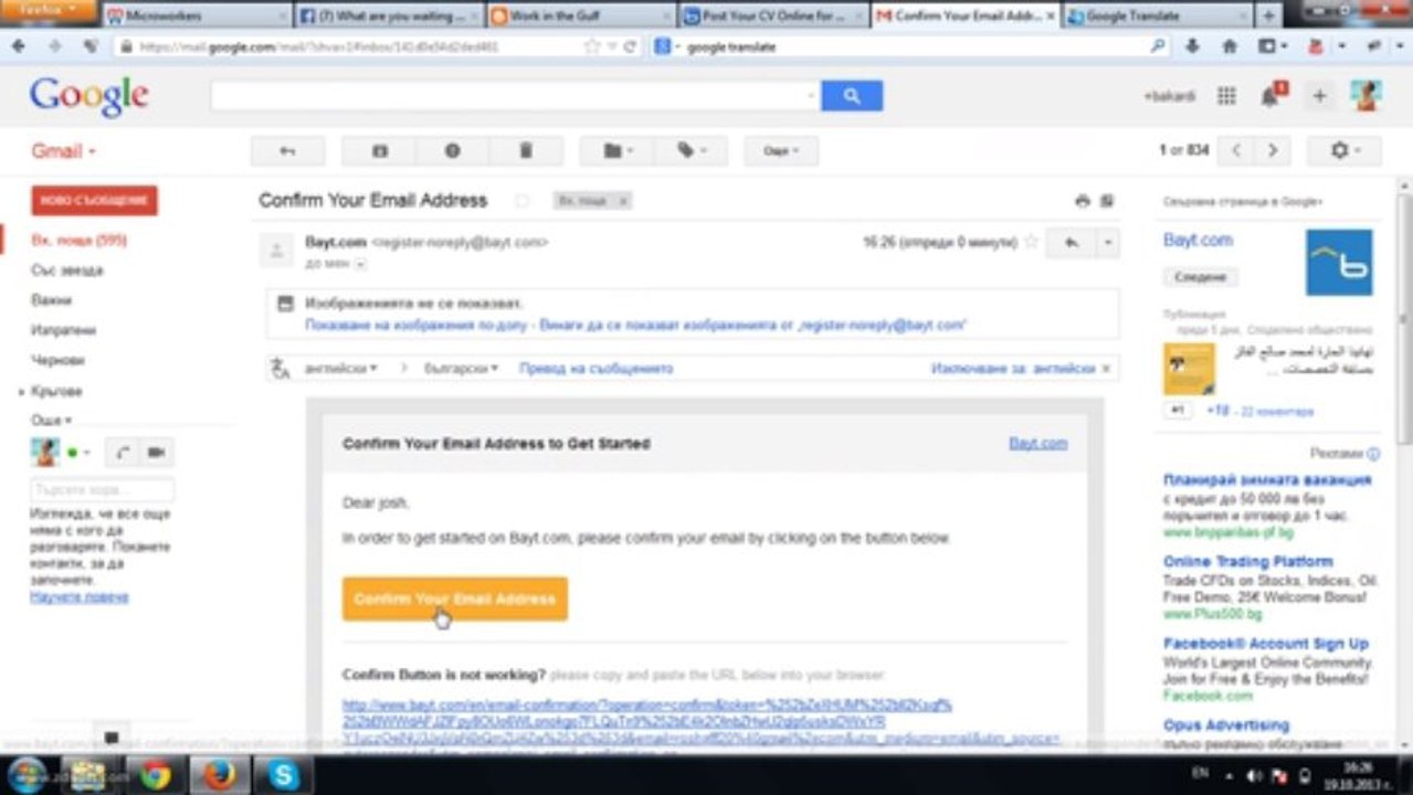 Как се правят задачите - Sign up (регистрация) - NOT simple