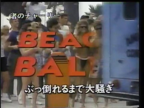 Opening to Under the Gun (1987) - Japanese VHS Release