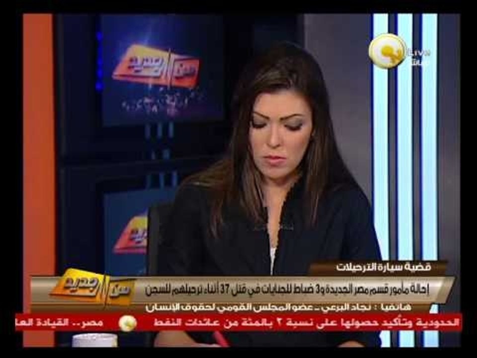 من جديد: رأي حقوق الإنسان في قرار إحالة مأمور ق...