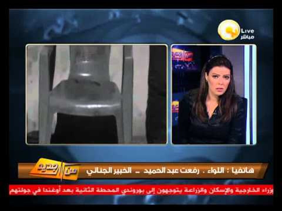 ل. رفعت عبدالحميد: تعرفنا على الجناة الذين قاموا بحادث الوراق وسيتم القبض عليهم خلال 72 ساعة