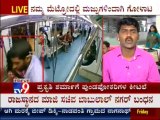 TV9 News: College Girl Harassed by Lewd Youths on Bangalore Metro, No Help from Guard