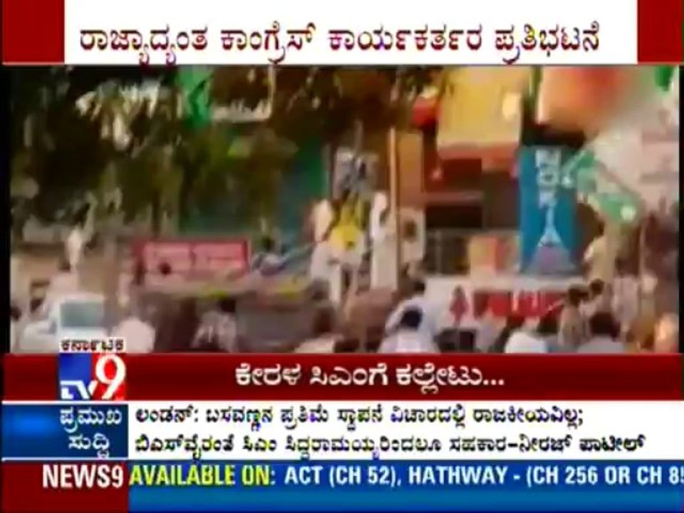 TV9 News: Kerala CM Oommen Chandy Injured by Protesters, Taken To hospital, LDF Workers Held