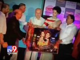 After Patna blasts, Home Minister Shinde attended music launch in Mumbai - Tv9 Gujarat