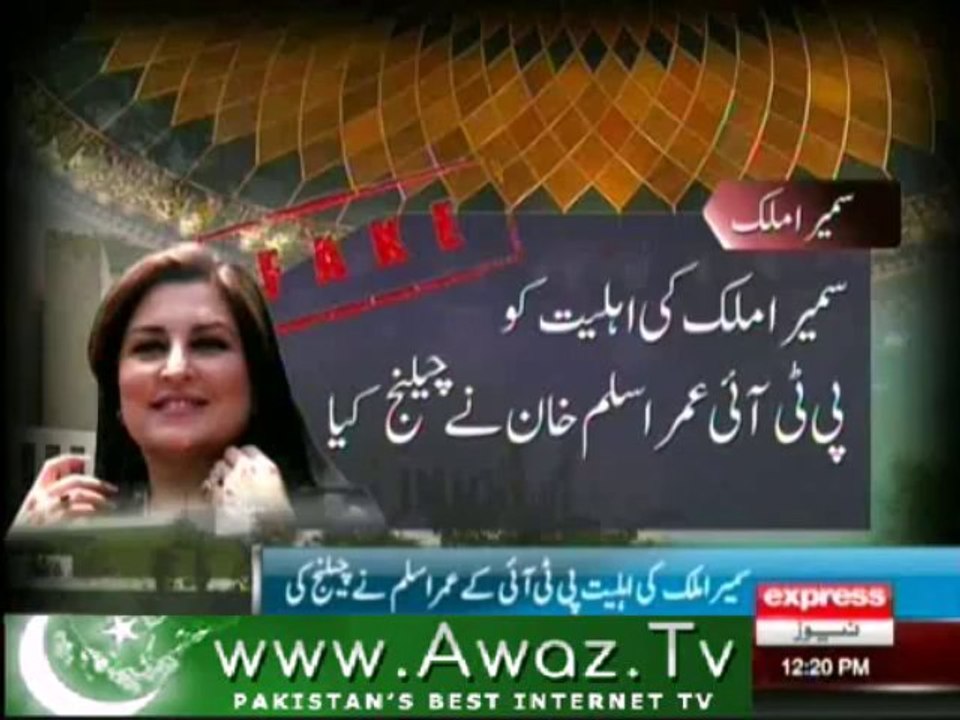 sumaira malik dismissed