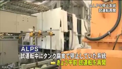 20131028 汚染水漏れ「ＡＬＰＳ」 試運転再開