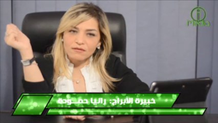 لماذا تبحث المراه العذراء عن الرجل الغني Zodiac with Rania Hamoda ( Virgo )