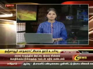 Captain News 28 10 2013 1 pm part 2