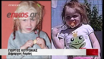 Ρούσεβα: Θέλω το παιδί μου