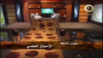 الإعجاز القرآني ~ علم الأجنة ~ الشيخ عبد الله المصلح.Keith L. Moore.