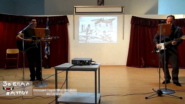 Σχολική Γιορτή 28ης Οκτωβρίου 2013-3ο ΕΠΑΛ ΤΑΥΡΟΥ