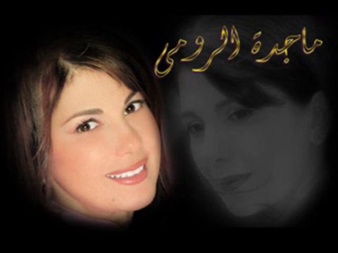 R A S M A L A T - ماجدة الرومي - كل شي عم يخلص