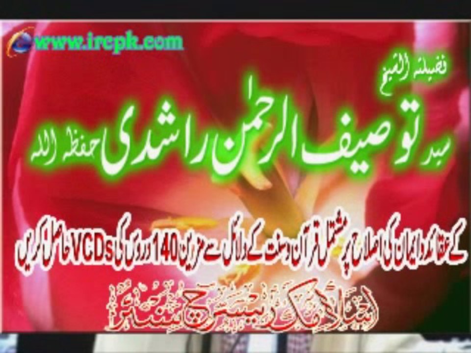 Shirk Ki Qisme