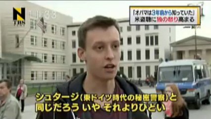 2013年10月28日　アメリカ　独メルケル首相を3年前から盗聴