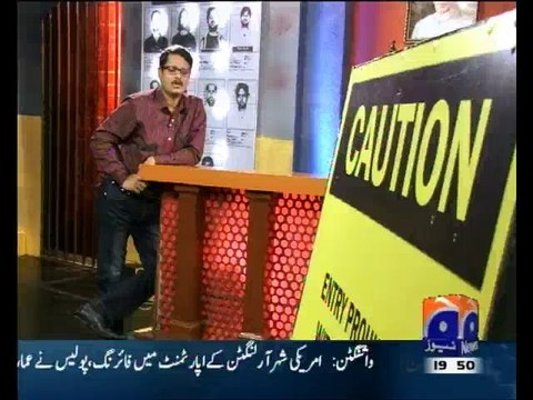 Geo FIR - 28th October 2013