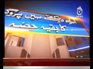 Aaj With Reham Khan - 28th October 2013