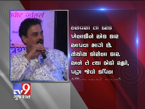 Watch to Know why Kapil Dev asked Dawood to get out of the dressing room - Tv9 Gujarat