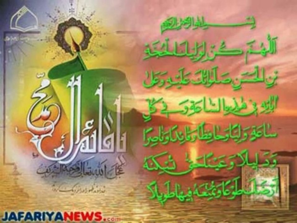 Dua e Farj