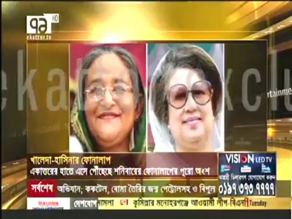 দুই নেত্রীর সেই ফোনালাপ