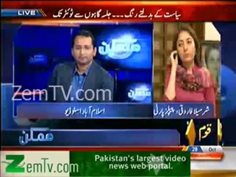 Social Media ka mahol kharab karne wali PTI hai . Sharmeela Farooqi