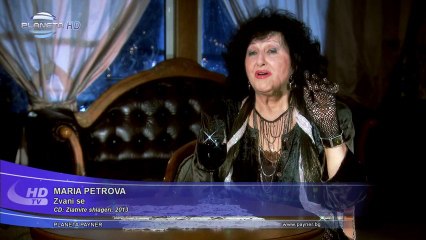 Мария Петрова - Звъни се / Maria Petrova  - Zvani se