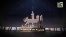 Allah Walo Ki Baatein Ep 17 - Seerat e Hazrat Sayyedunna Suleman - Part 1