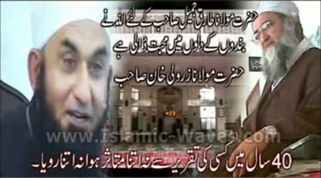 Mulana TariQ Jameel Is Great . Mufti Zar Wali Khan By Akmal_ufone