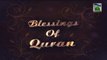 Blessings Of Quran Ep 19 -  Interpertation of Verse Number 185 of Sorah Al-Baqarah