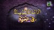 Jannat Me Le Jane Wale Amaal Ep 08 - Islamic Program in Arabic Language
