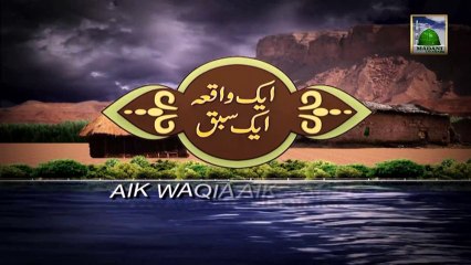Aik Waqia Aik Sabaq Ep 08 - Ayadat Kay Fazzail O Aadaab