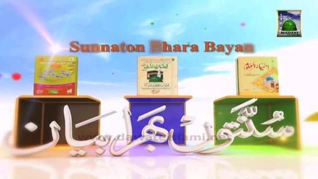 Islamic Speech - Jamia tul Madinah (1431 Hijra) - Mufti Ali Asghar Attari