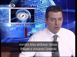 Ειδησεις σε 10 28-10-13