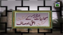 Sahabiyat Ke Aala Ausaf Ep 01 - Seerat e Syeduna Zainab - Haji Shahid Attari