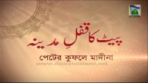Bangla Waz Ep 06 - Islamic Bayan in Bangla - Pait Ka Qufl e Madina