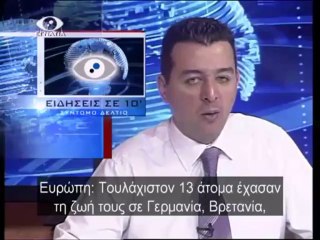 Ειδησεις 10 29-10-13