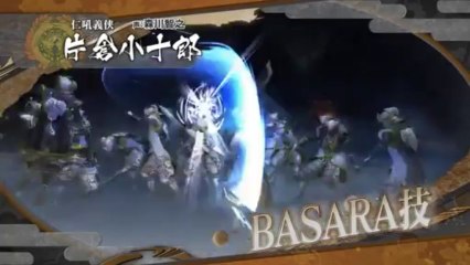 Sengoku Basara HD Collection - Kojuurou Katakura