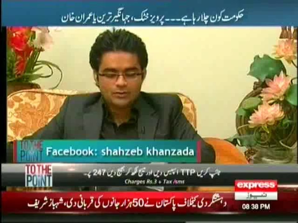 To The Point - 29th October 2013