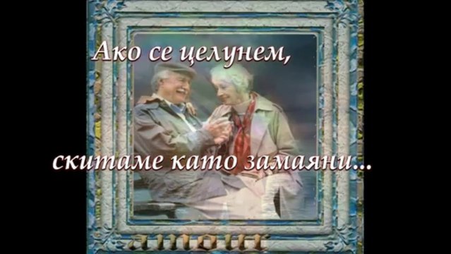 Как ли ни се смеят...(стих на Станка Пенчева)...(music Bijan Mortazavi)...