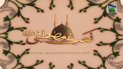 Naat e Mustafa - Balaghal Ula Bikamalihi - Furqan Attari