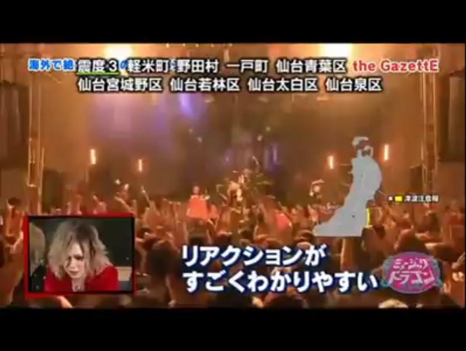 The GazettE comment - PS mobile magazine - Vol.20 [MUSIC DRAGON]