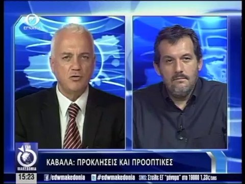 ΕΔΩ ΜΑΚΕΔΟΝΙΑ 29-10-2013