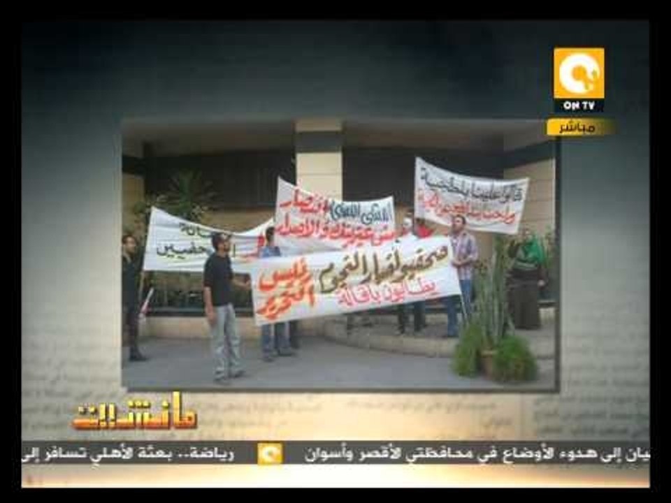 مانشيت: وقفة احتجاجية لصحفيو أخبار النجوم يطالبون بإقالة رئيس التحرير